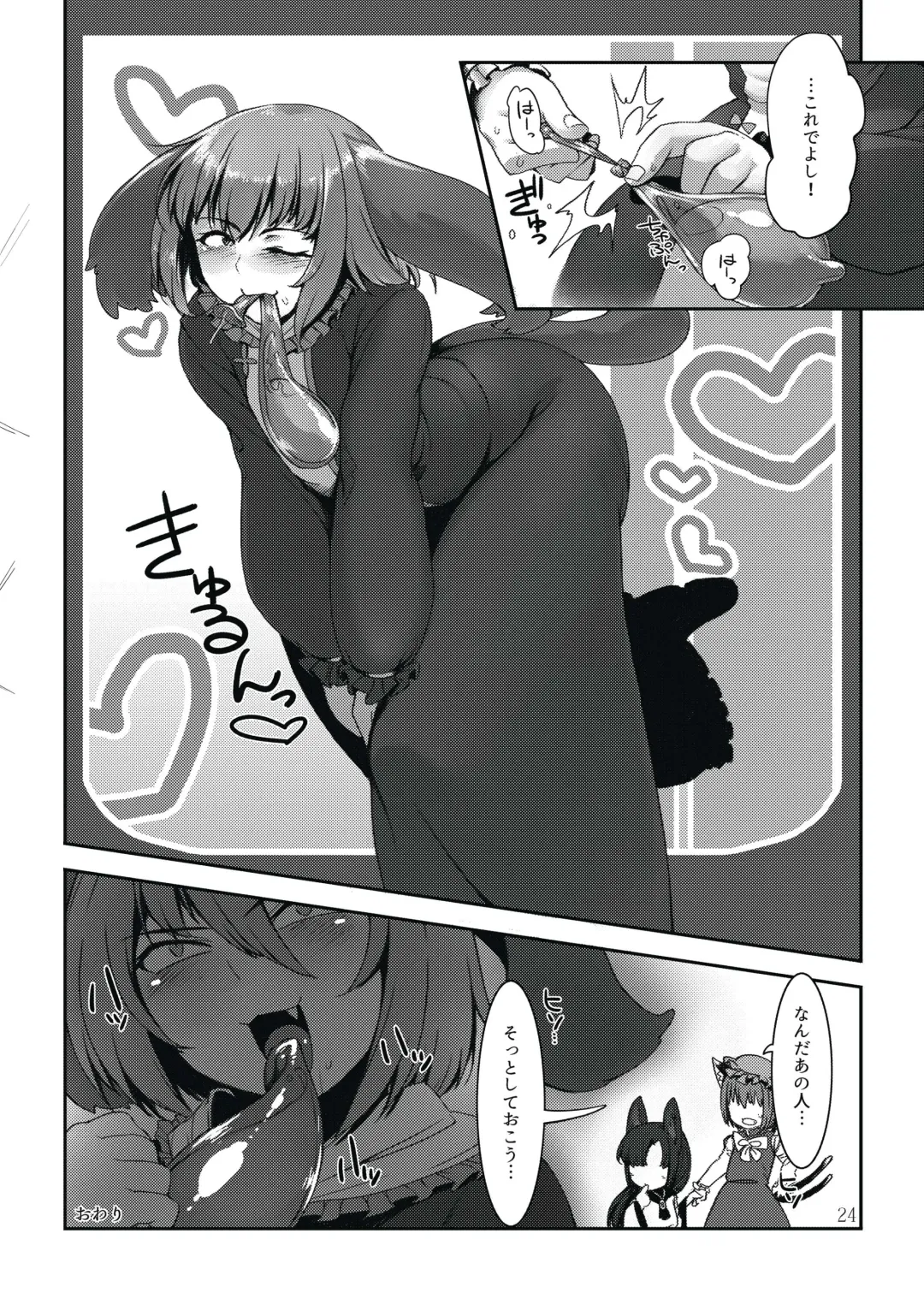 Shizuku no Utage San Fhentai - Page 23