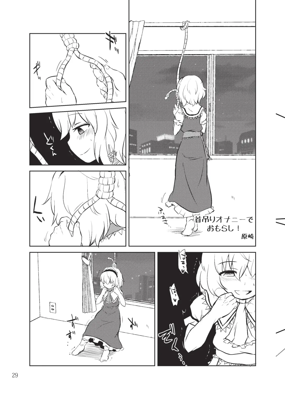 Shizuku no Utage San Fhentai - Page 28