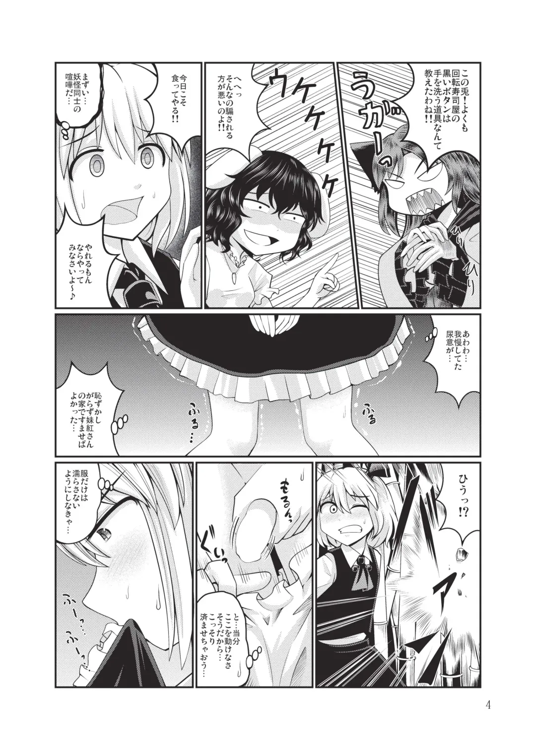 Shizuku no Utage San Fhentai - Page 3