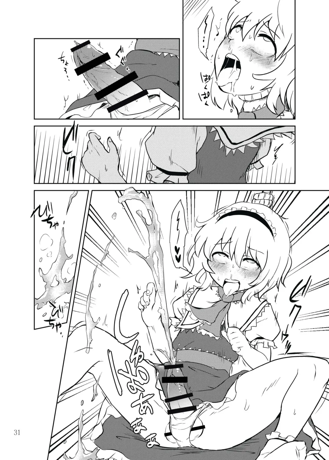 Shizuku no Utage San Fhentai - Page 30