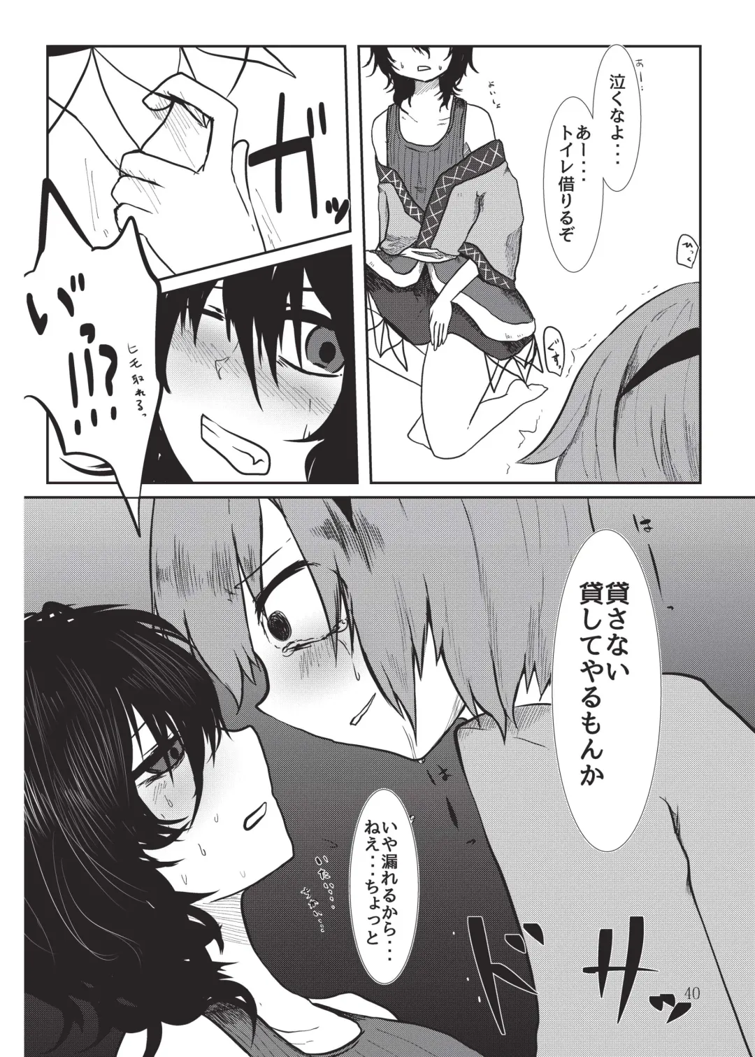 Shizuku no Utage San Fhentai - Page 39