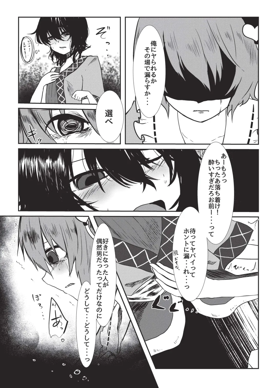 Shizuku no Utage San Fhentai - Page 40