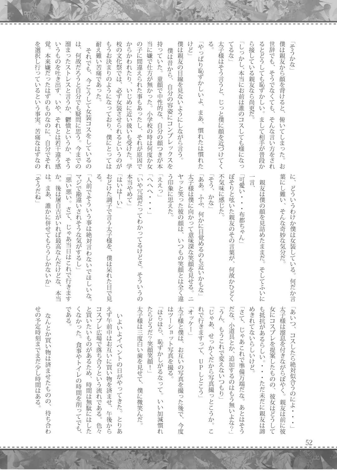 Shizuku no Utage San Fhentai - Page 51