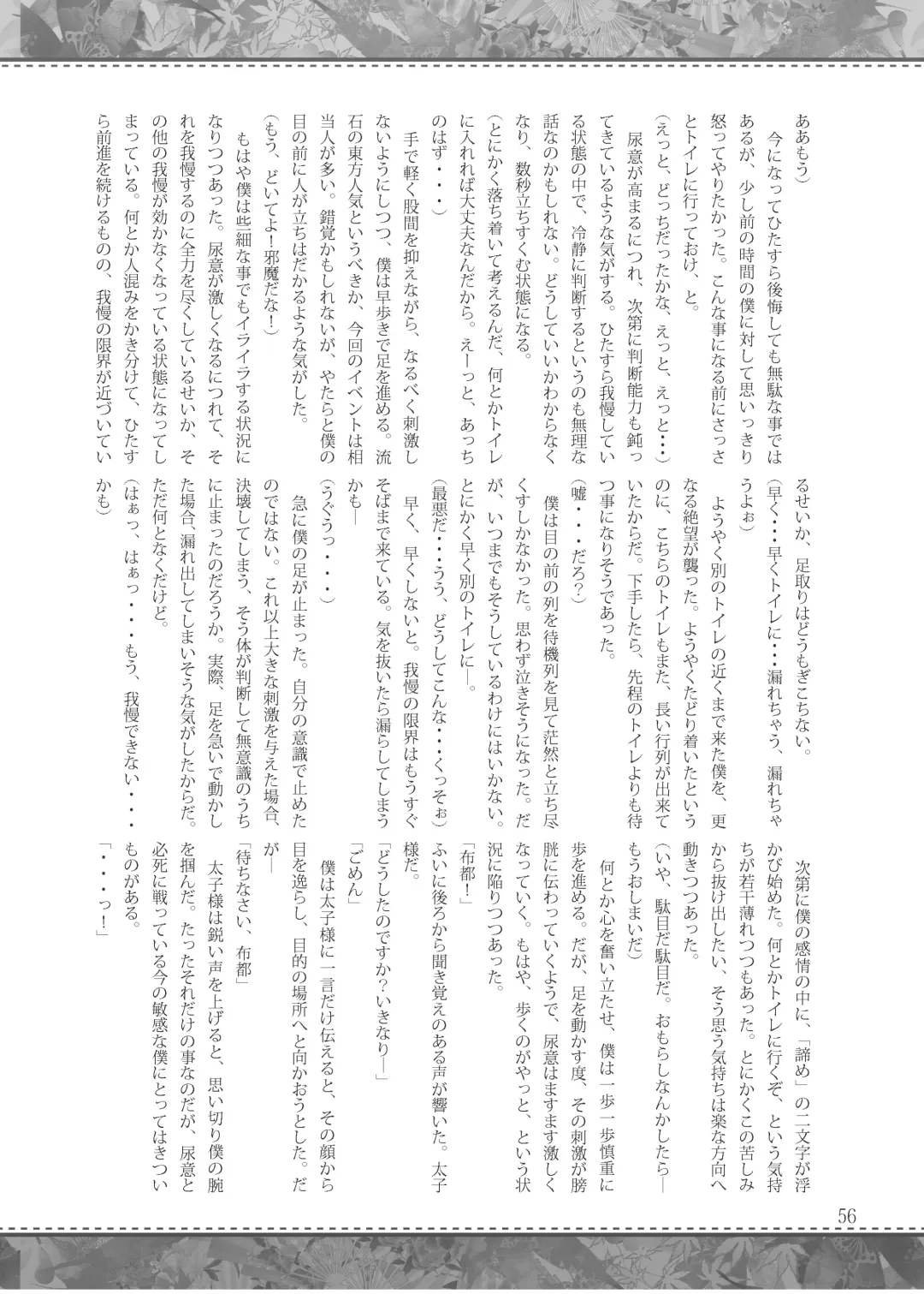 Shizuku no Utage San Fhentai - Page 55