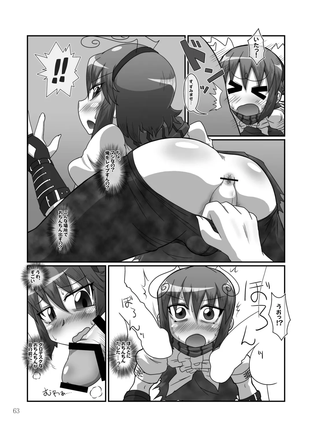 Shizuku no Utage San Fhentai - Page 62
