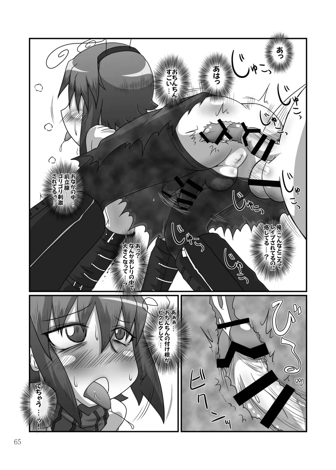 Shizuku no Utage San Fhentai - Page 64