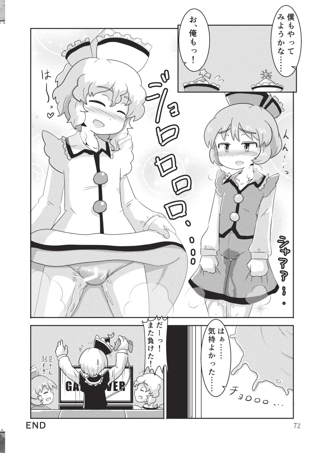 Shizuku no Utage San Fhentai - Page 71