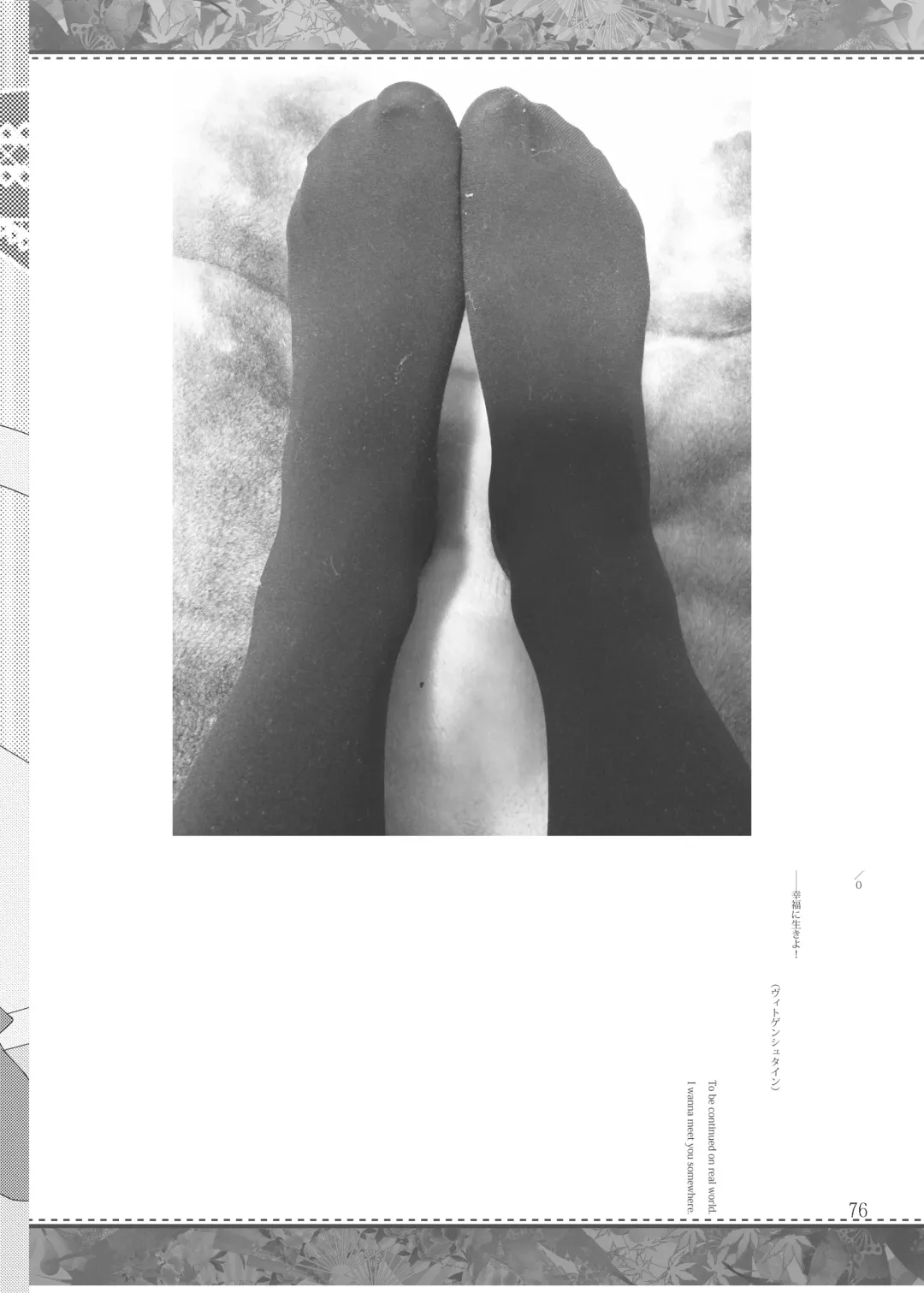 Shizuku no Utage San Fhentai - Page 75