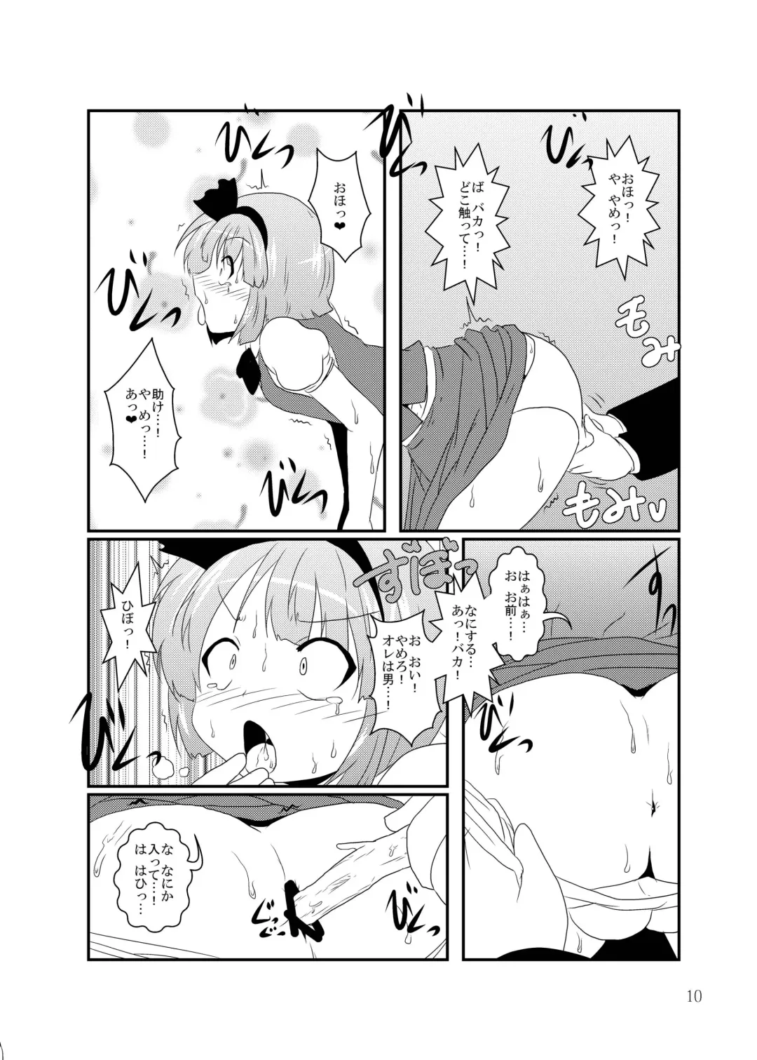 Shizuku no Utage San Fhentai - Page 9