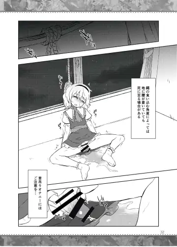 Shizuku no Utage San Fhentai - Page 31