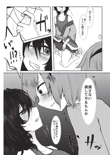 Shizuku no Utage San Fhentai - Page 39