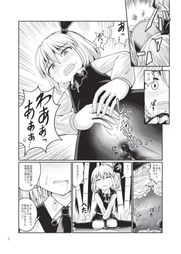 Shizuku no Utage San Fhentai - Page 4