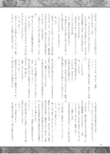 Shizuku no Utage San Fhentai - Page 53