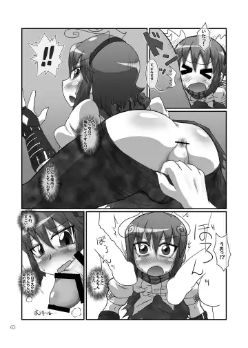Shizuku no Utage San Fhentai - Page 62