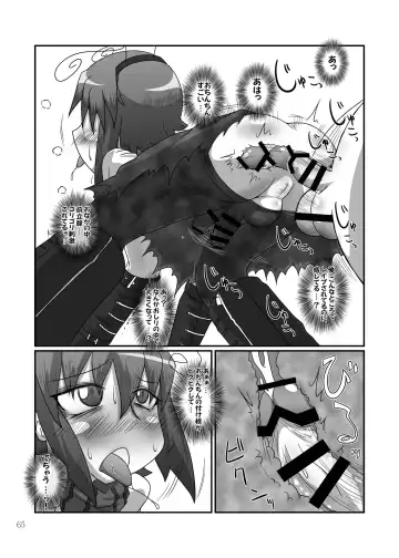 Shizuku no Utage San Fhentai - Page 64