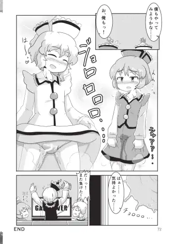 Shizuku no Utage San Fhentai - Page 71