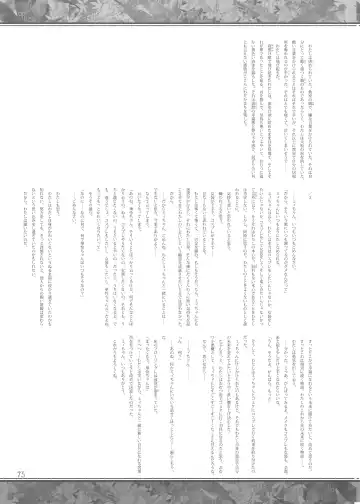 Shizuku no Utage San Fhentai - Page 74