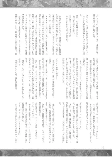 Shizuku no Utage San Fhentai - Page 79