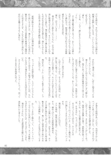 Shizuku no Utage San Fhentai - Page 82