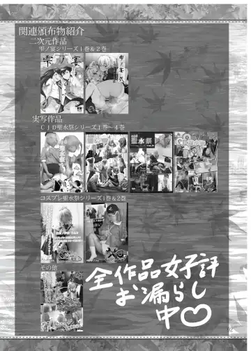 Shizuku no Utage San Fhentai - Page 91