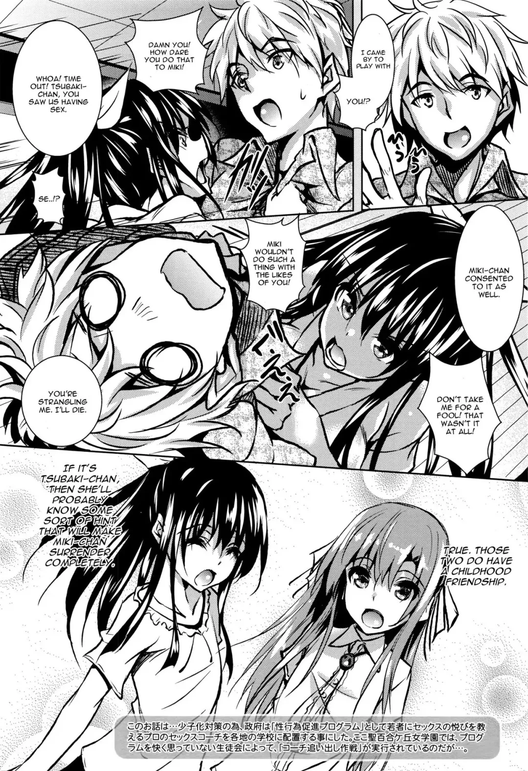 [Fukuyama Naoto] Saint Yurigaoka Jogakuen Seido-kai Ch. 2 Fhentai - Page 2