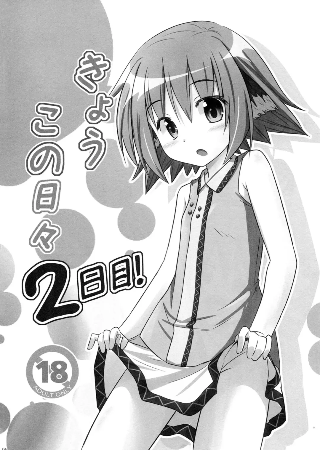 [Kazawa] Kyouko no Hibi 2-kame! | 响子酱的日常 2日目! Fhentai - Page 4