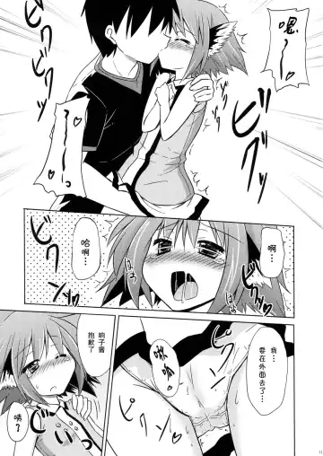 [Kazawa] Kyouko no Hibi 2-kame! | 响子酱的日常 2日目! Fhentai - Page 11