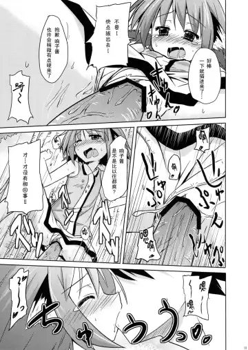 [Kazawa] Kyouko no Hibi 2-kame! | 响子酱的日常 2日目! Fhentai - Page 13