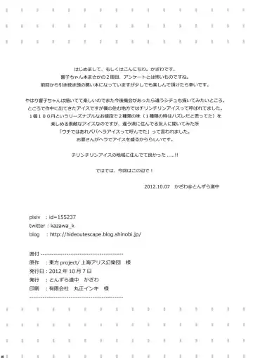 [Kazawa] Kyouko no Hibi 2-kame! | 响子酱的日常 2日目! Fhentai - Page 18