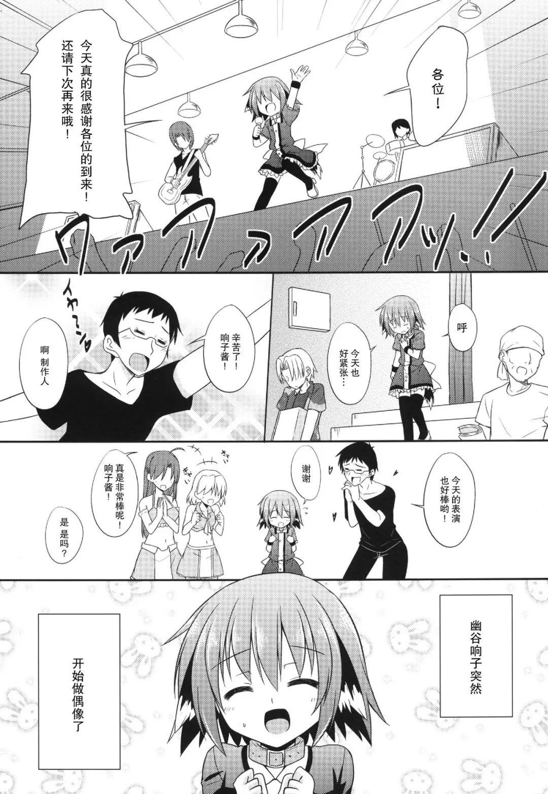 [Kazawa] Kyouko no Hibi 5-kame! | 响子酱的日常 5日目! Fhentai.net - Page 4