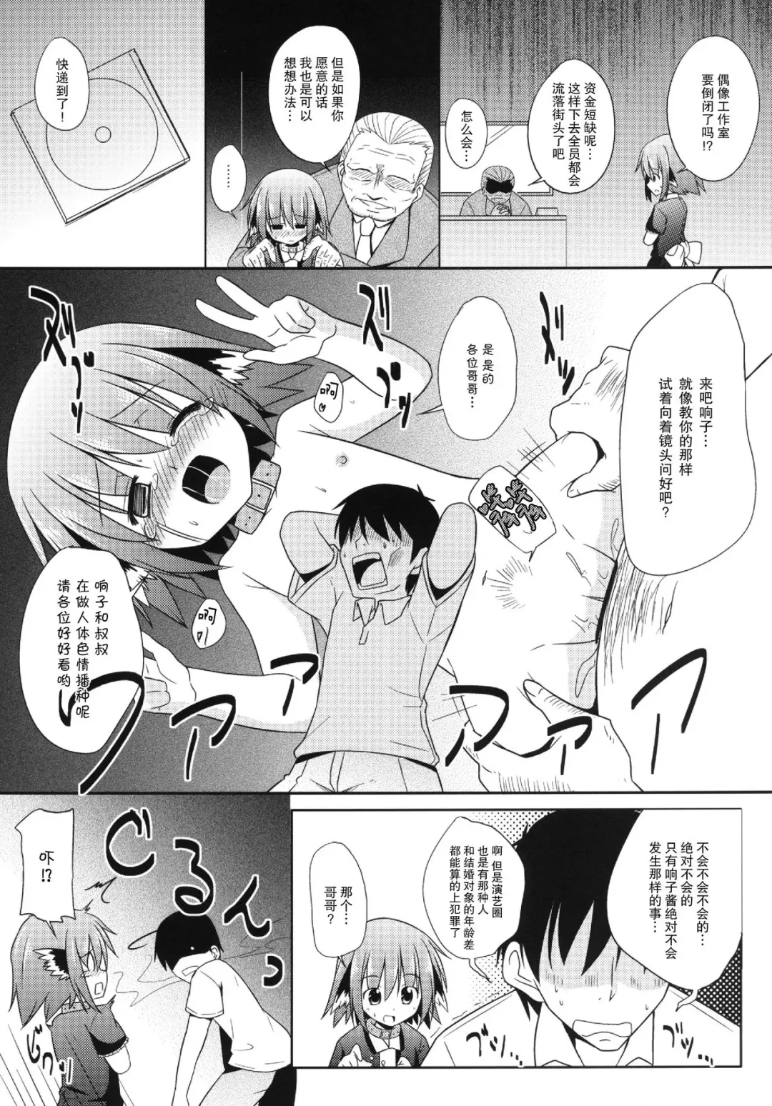 [Kazawa] Kyouko no Hibi 5-kame! | 响子酱的日常 5日目! Fhentai.net - Page 8