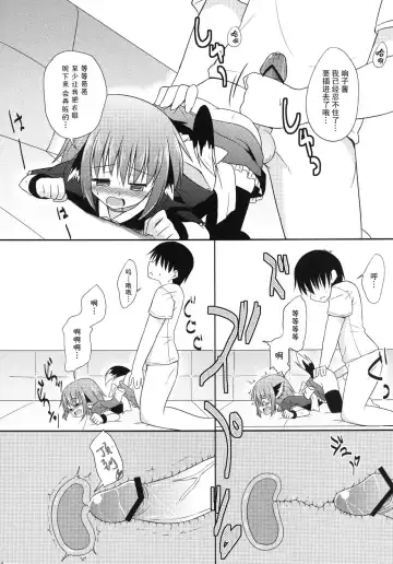 [Kazawa] Kyouko no Hibi 5-kame! | 响子酱的日常 5日目! Fhentai.net - Page 11