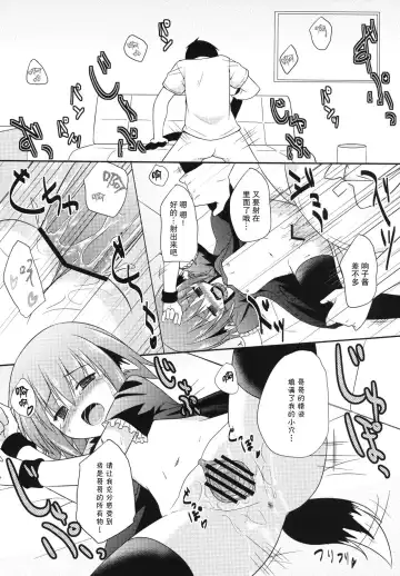 [Kazawa] Kyouko no Hibi 5-kame! | 响子酱的日常 5日目! Fhentai.net - Page 19