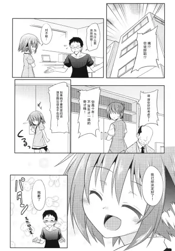 [Kazawa] Kyouko no Hibi 5-kame! | 响子酱的日常 5日目! Fhentai.net - Page 20