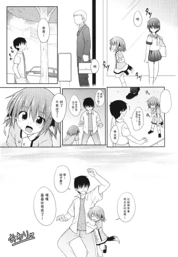 [Kazawa] Kyouko no Hibi 5-kame! | 响子酱的日常 5日目! Fhentai.net - Page 21