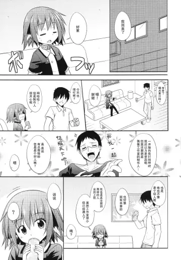 [Kazawa] Kyouko no Hibi 5-kame! | 响子酱的日常 5日目! Fhentai.net - Page 6