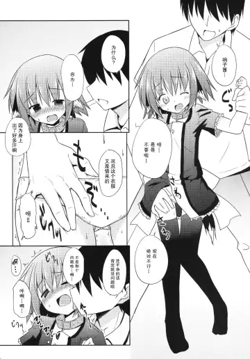 [Kazawa] Kyouko no Hibi 5-kame! | 响子酱的日常 5日目! Fhentai.net - Page 9