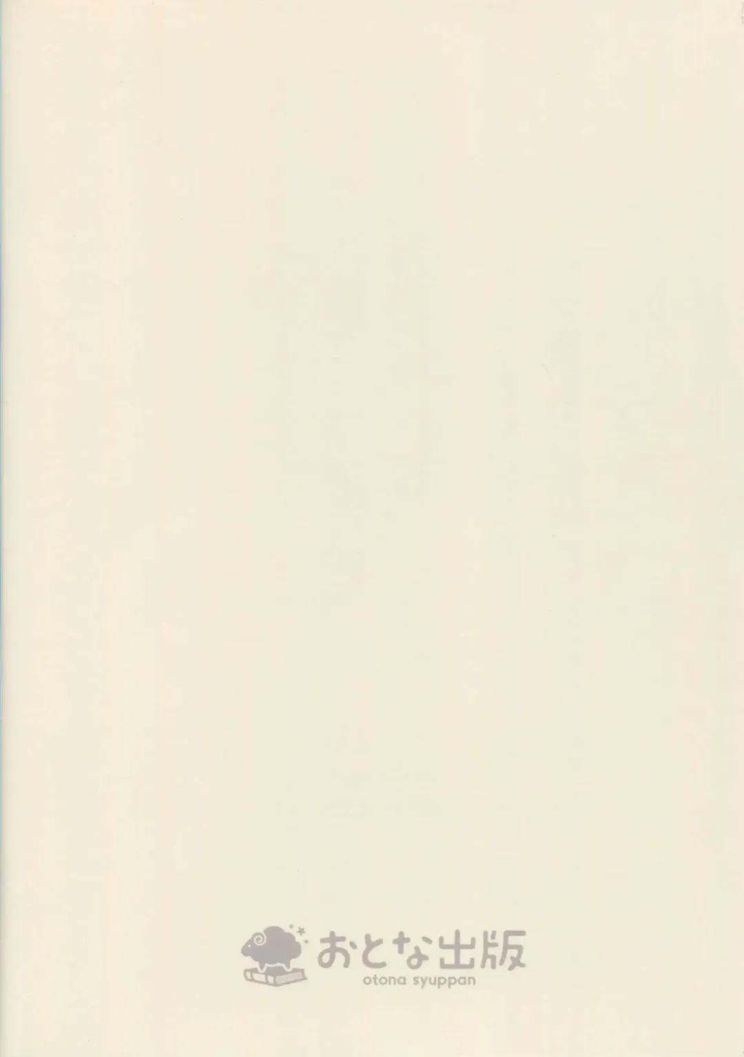 [Hitsuji Takako] Hagi Mama Fhentai - Page 24