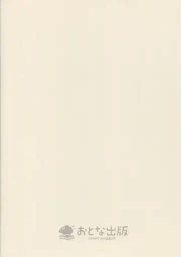 [Hitsuji Takako] Hagi Mama Fhentai - Page 24