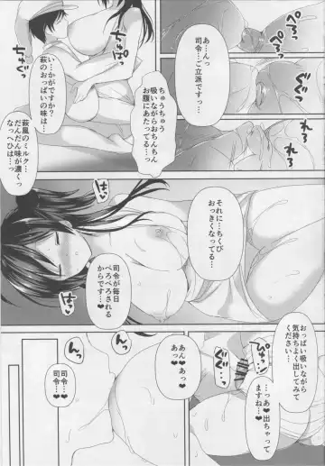 [Hitsuji Takako] Hagi Mama Fhentai - Page 7