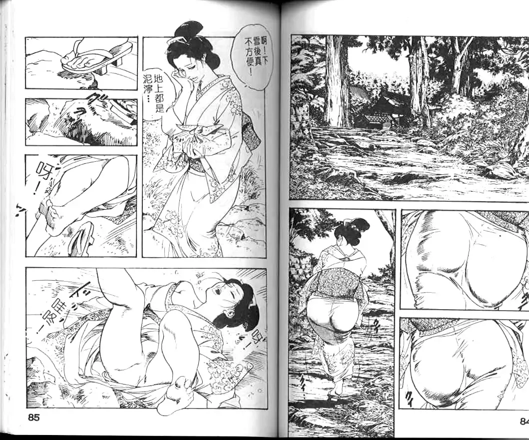 [Ken Tsukikage] Jidaigeki Series 1 Tsuya Makura | 時代劇系列 1 艷枕 Fhentai.net - Page 44