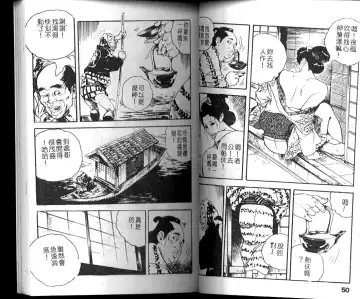 [Ken Tsukikage] Jidaigeki Series 1 Tsuya Makura | 時代劇系列 1 艷枕 Fhentai.net - Page 27