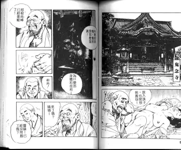 [Ken Tsukikage] Jidaigeki Series 1 Tsuya Makura | 時代劇系列 1 艷枕 Fhentai.net - Page 49