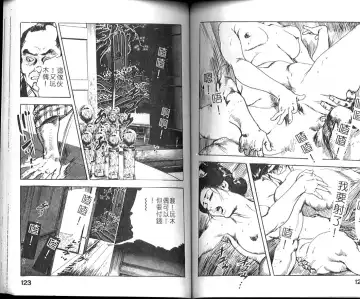 [Ken Tsukikage] Jidaigeki Series 1 Tsuya Makura | 時代劇系列 1 艷枕 Fhentai.net - Page 63