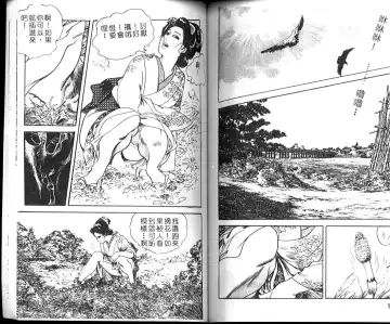 [Ken Tsukikage] Jidaigeki Series 1 Tsuya Makura | 時代劇系列 1 艷枕 Fhentai.net - Page 75