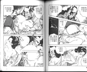 [Ken Tsukikage] Jidaigeki Series 1 Tsuya Makura | 時代劇系列 1 艷枕 Fhentai.net - Page 78