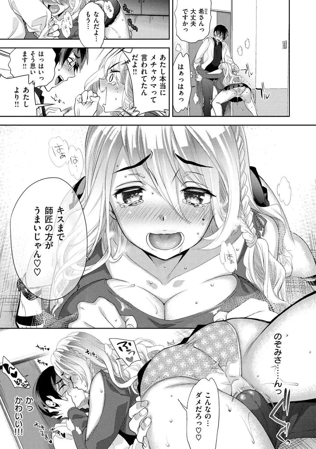 [Ohkami Ryosuke] ふれて はいって とけあって… Fhentai - Page 124