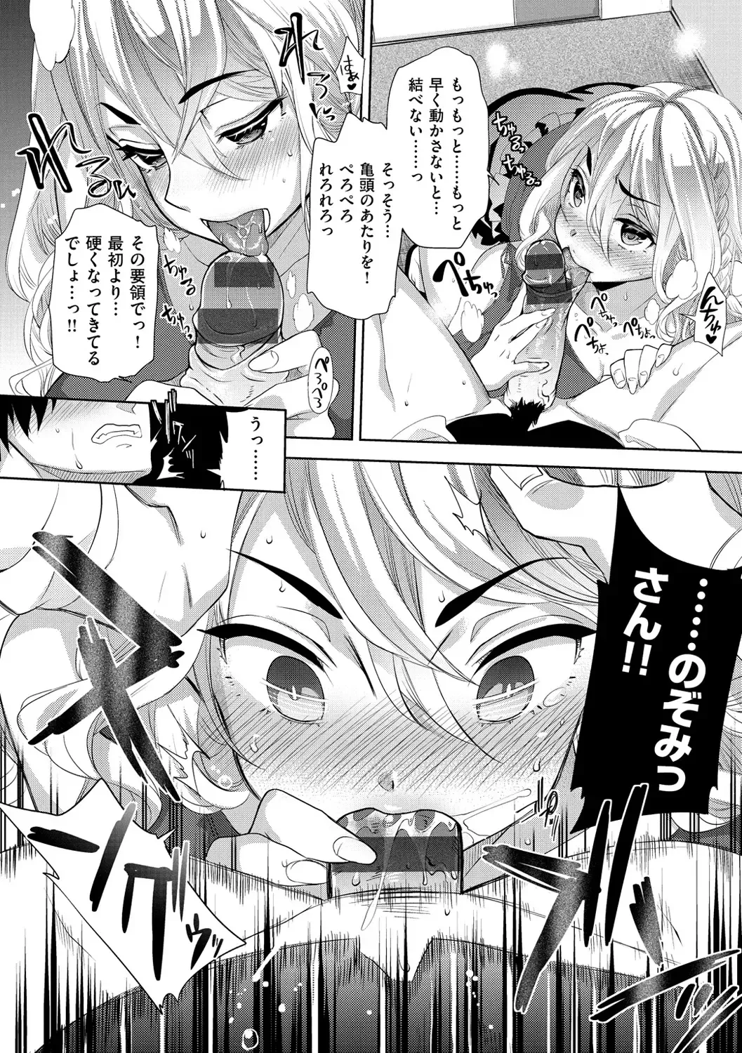 [Ohkami Ryosuke] ふれて はいって とけあって… Fhentai - Page 129