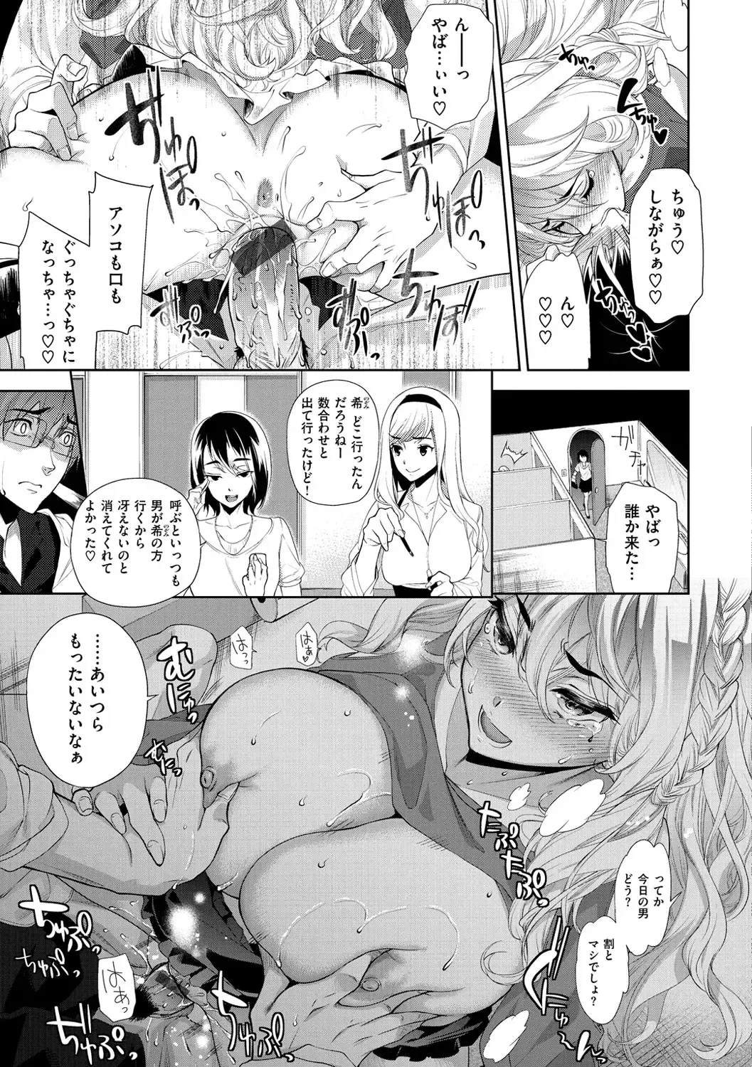 [Ohkami Ryosuke] ふれて はいって とけあって… Fhentai - Page 134