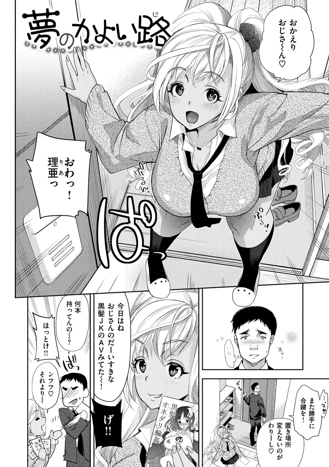 [Ohkami Ryosuke] ふれて はいって とけあって… Fhentai - Page 139